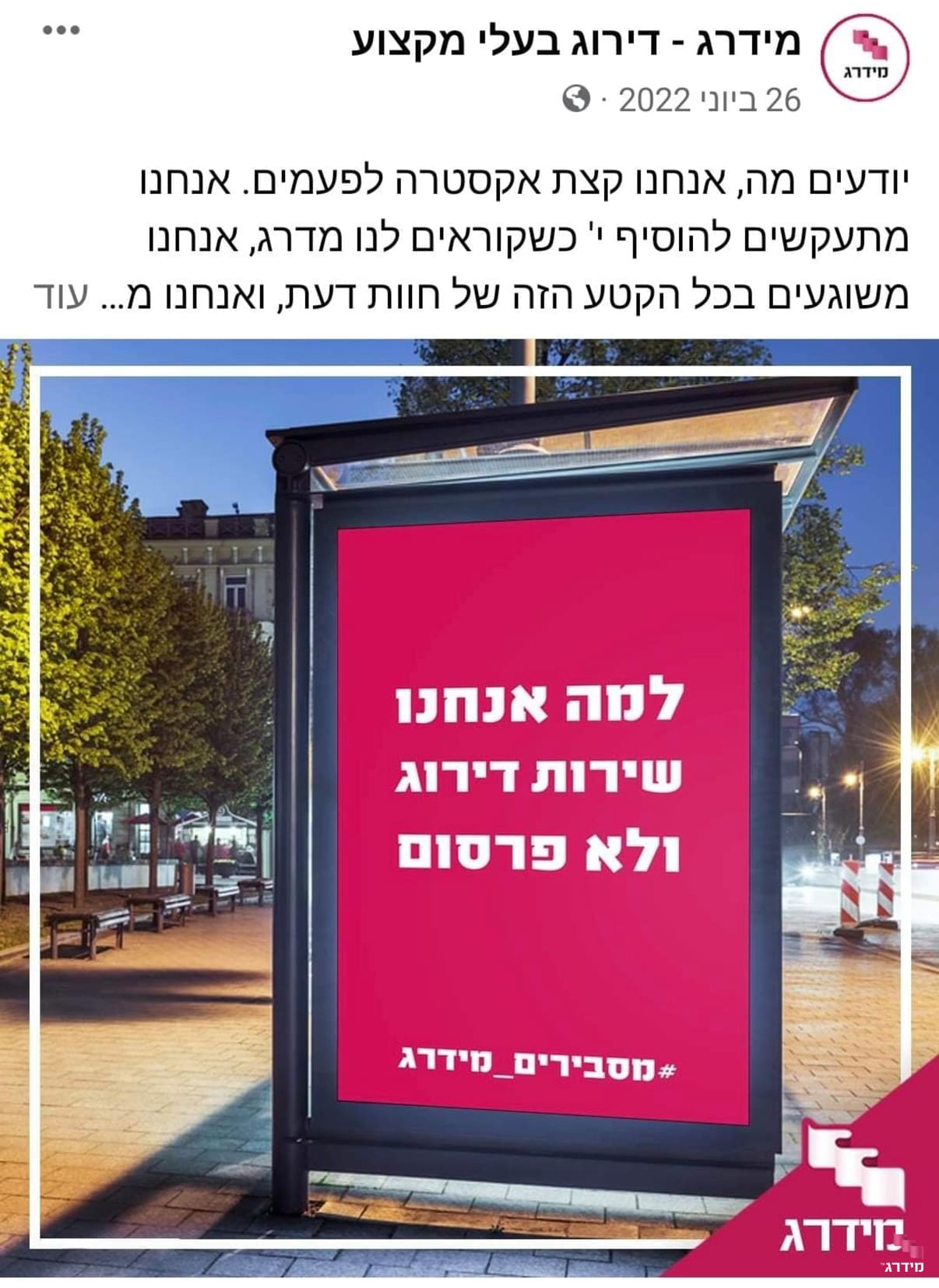 דוגמה לשילוב תמונה וטקסט בדף פייסבוק עסקי דוגמה לשילוב תמונה וטקסט בדף פייסבוק עסקי