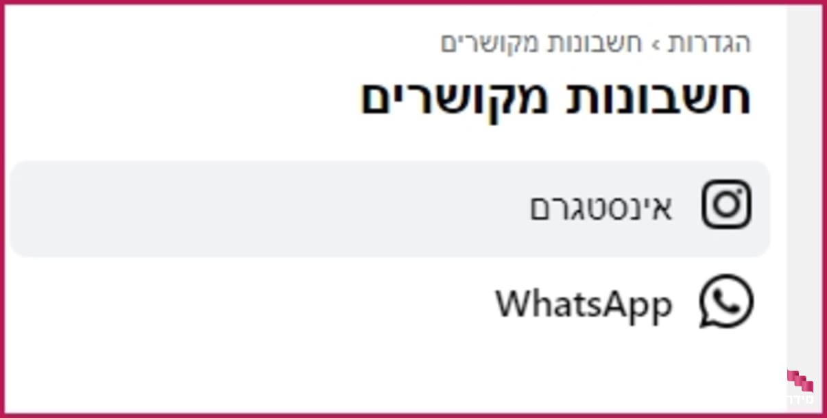 קישור חשבון וואטסאפ עסקי לפייסבוק קישור חשבון וואטסאפ עסקי לפייסבוק