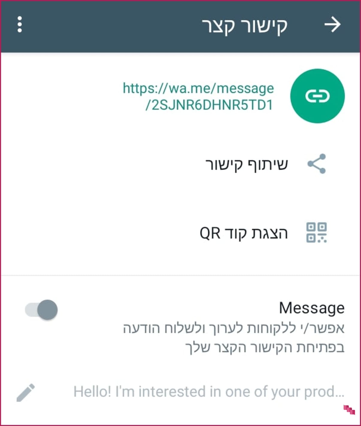 קישור קצר בוואטסאפ עסקי קישור קצר בוואטסאפ עסקי