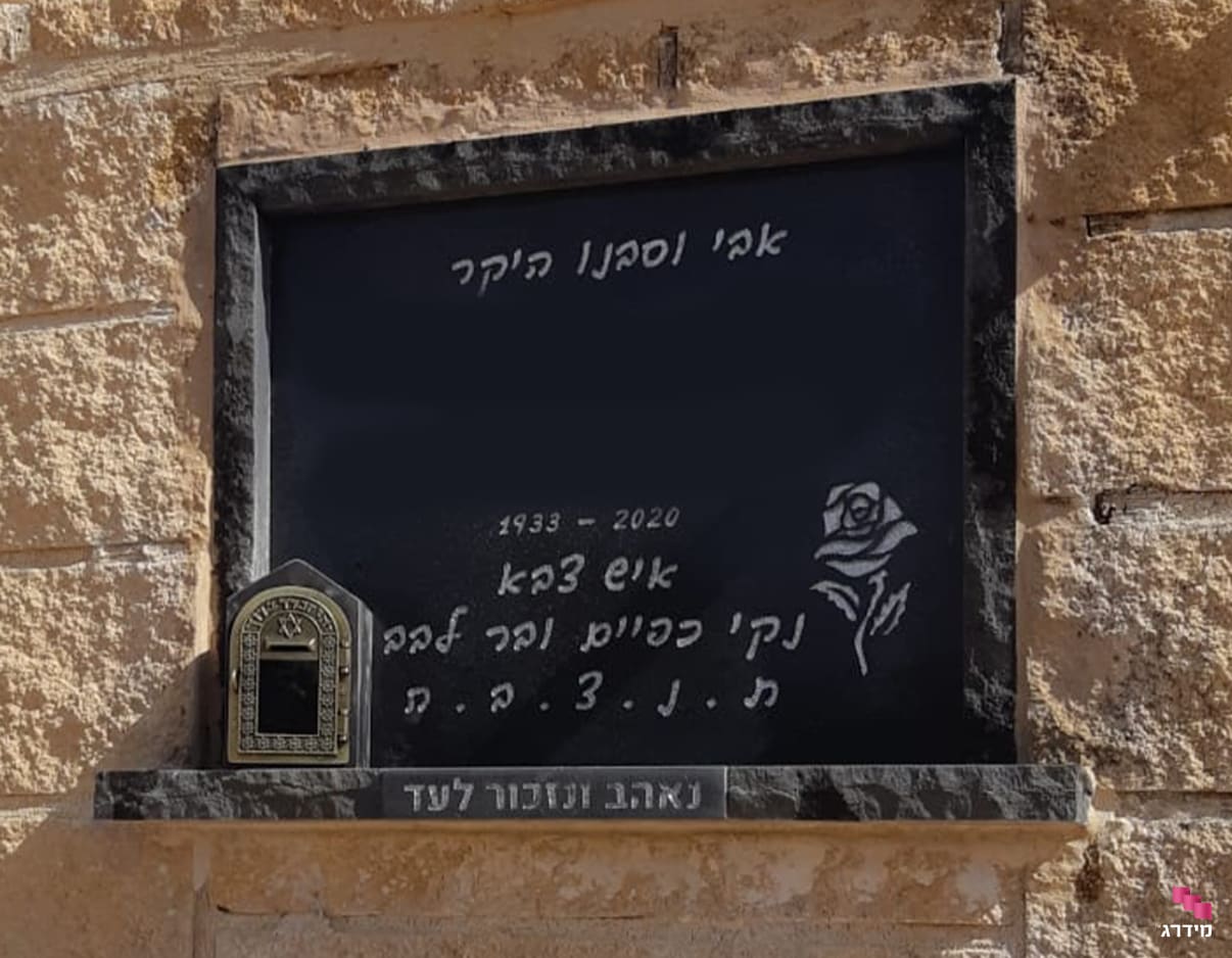 מצבת סנהדרין מגרניט שחור מצבת סנהדרין מגרניט שחור
