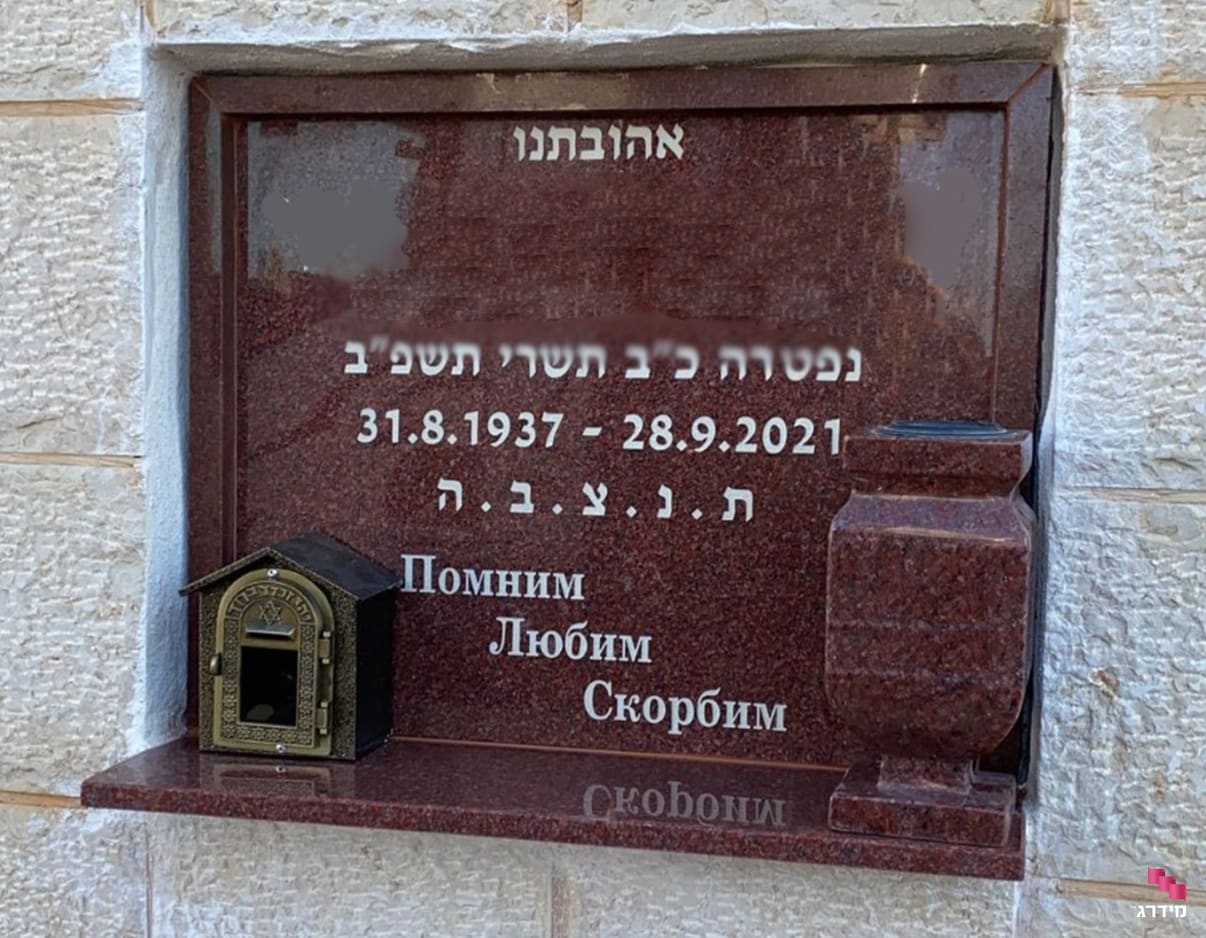 מצבת סנהדרין מגרניט אדום מצבת סנהדרין מגרניט אדום