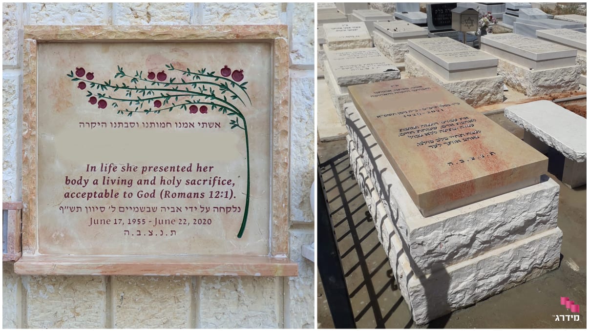 דוגמאות למצבות אבן סלייב דוגמאות למצבות אבן סלייב