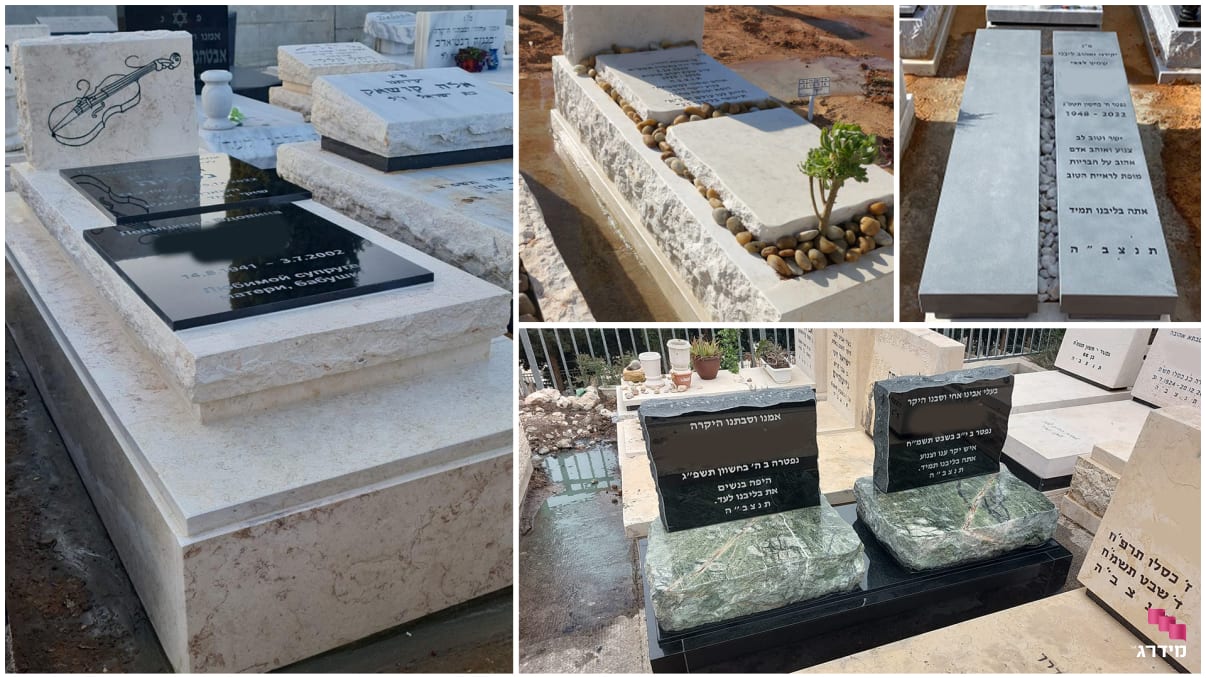 קטלוג מצבות מכפלה קטלוג מצבות מכפלה