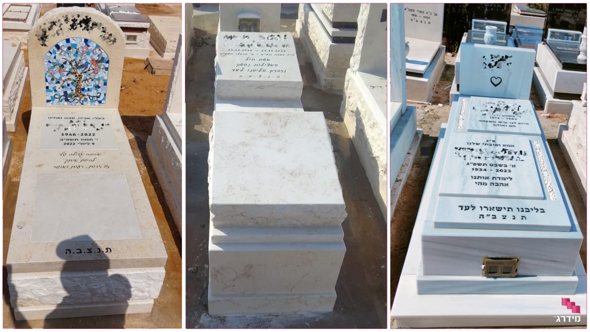 מצבות מכפלה משפחתיות מצבות מכפלה משפחתיות