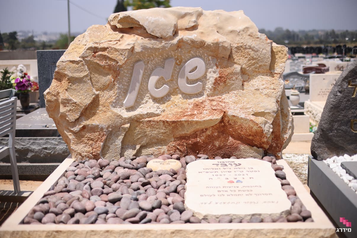 מצבה זוגית מיוחדת מצבה זוגית מיוחדת