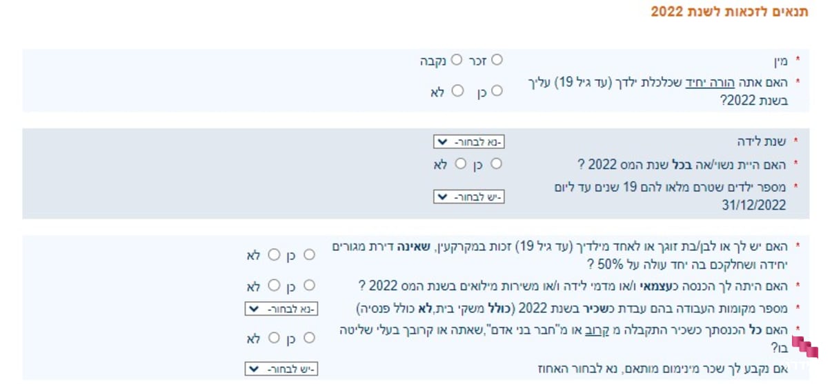 סימולטור זכאות למענק עבודה