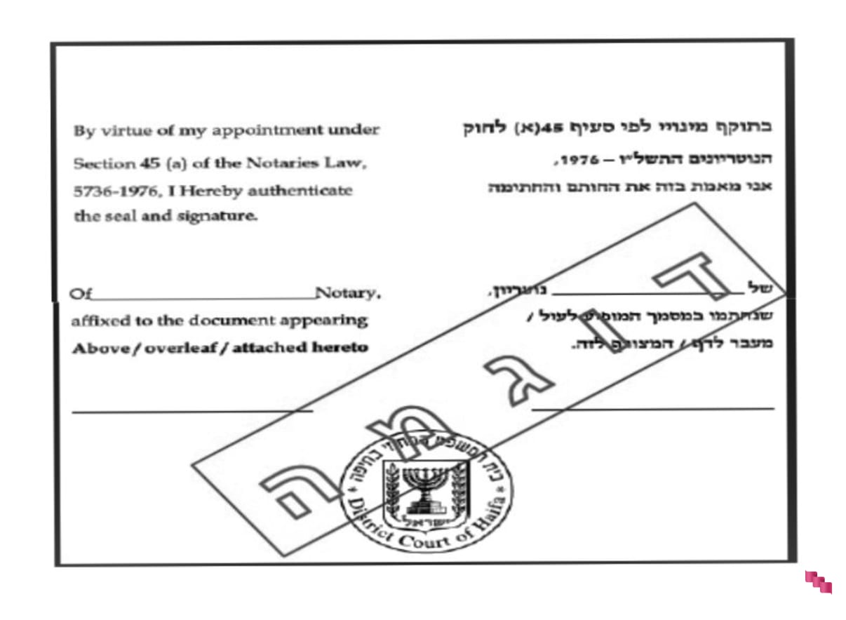 אימות נוטריון בית משפט אפוסטיל אימות נוטריון בית משפט אפוסטיל