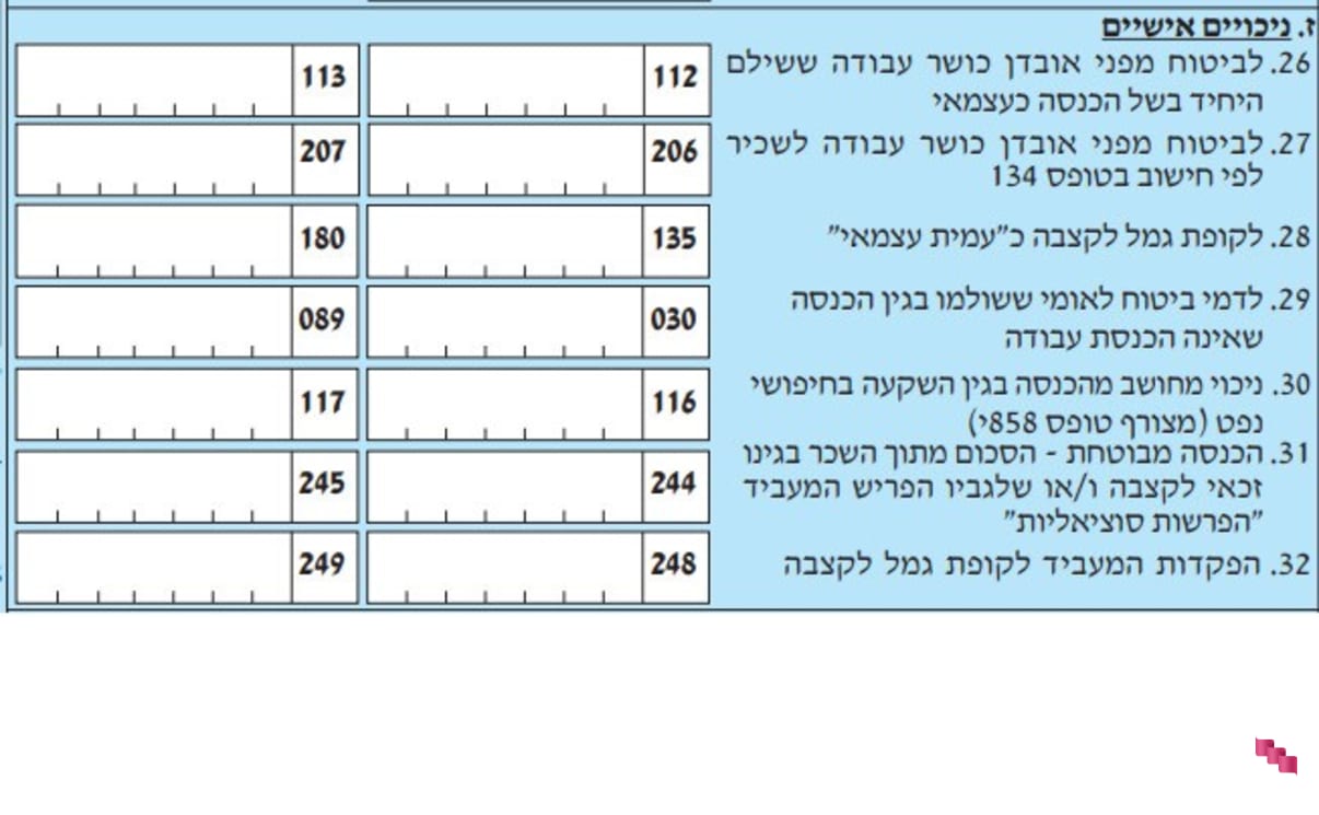 חלק ז בטופס 135 חלק ז בטופס 135