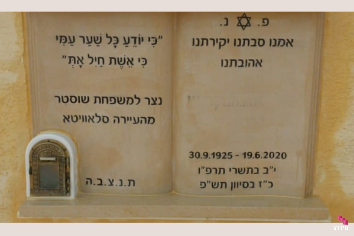 מצבת אבן גלילית קיר מצבת אבן גלילית קיר