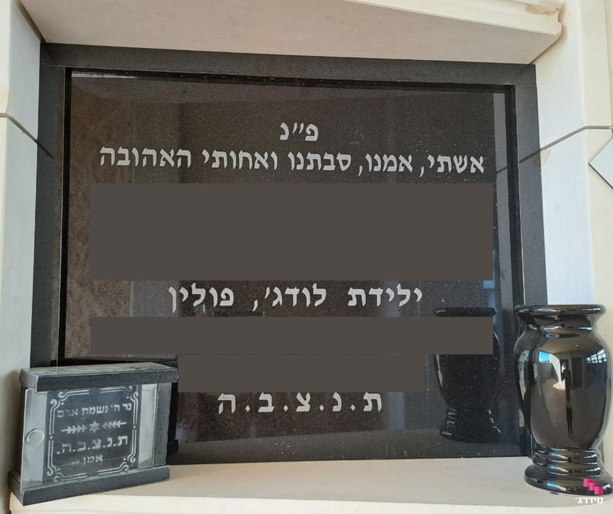 מצבת קיר מצבת קיר