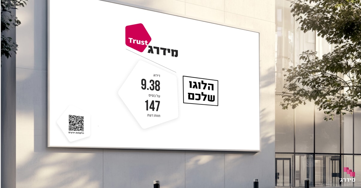 מידרג Trust