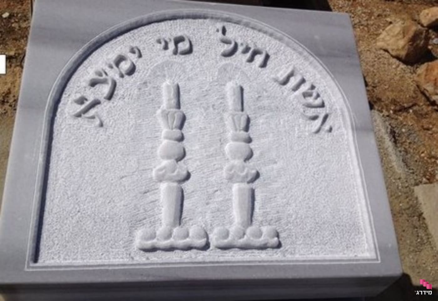 אותיות תבליט אותיות תבליט