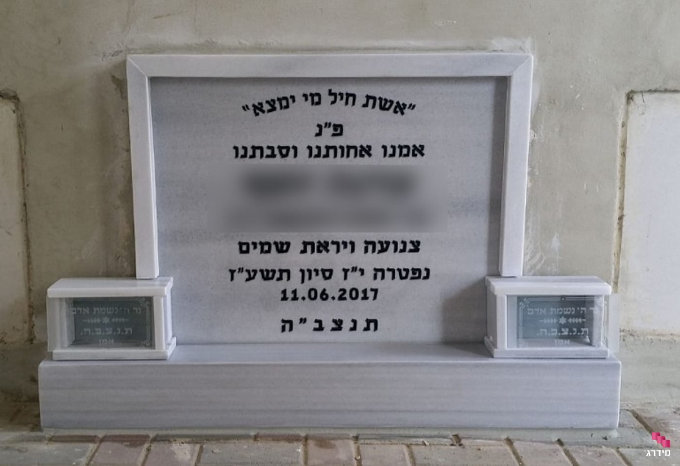 תמונה של מצבה בקיר-סנהדרין משיש תורכי  תמונה של מצבה בקיר-סנהדרין משיש תורכי