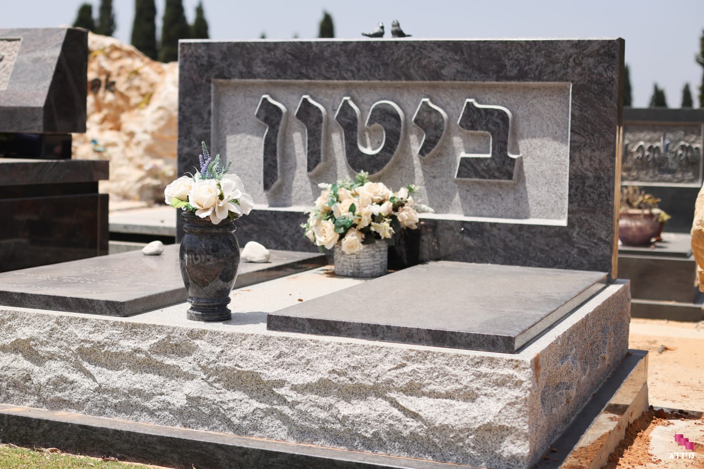 מצבה זוגית עם אותיות הפוכות מצבה זוגית עם אותיות הפוכות