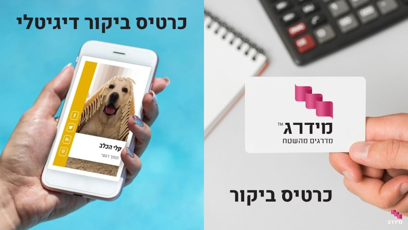 כרטיסי ביקור כרטיסי ביקור