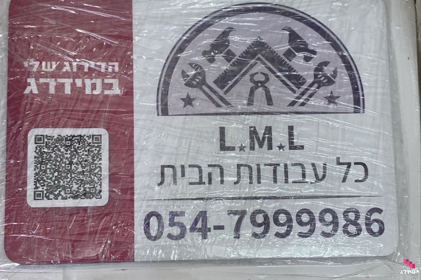מגנטים לפרסום העסק מגנטים לפרסום העסק
