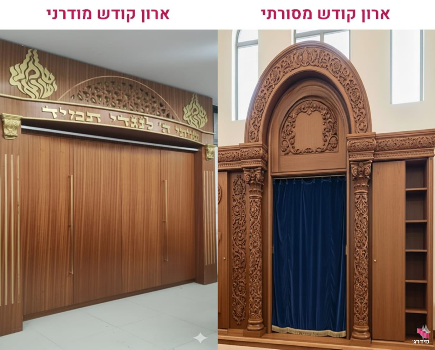 ארון קודש לבית כנסת ארון קודש לבית כנסת