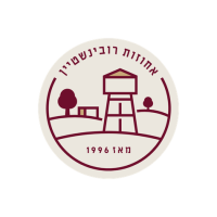 לוגו אחוזת ראשונים מרשת אחוזות רובינשטיין