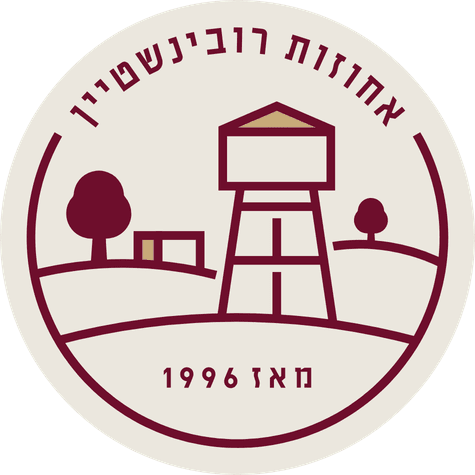 לוגו אחוזת רובינשטיין - אחוזת ראשונים