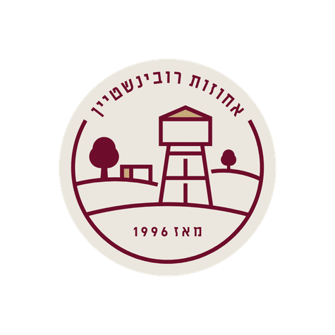 לוגו אחוזת ראשונים מרשת אחוזות רובינשטיין