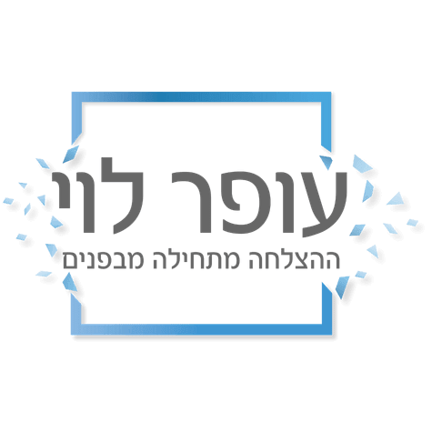 לוגו עופר לוי - סדנאות להתפתחות אישית וכלכלית