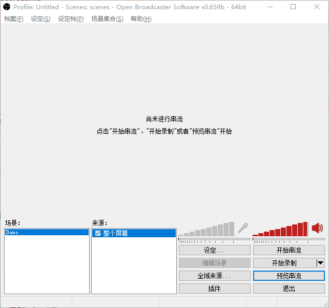 开始录制
