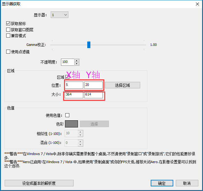 选区参数控制