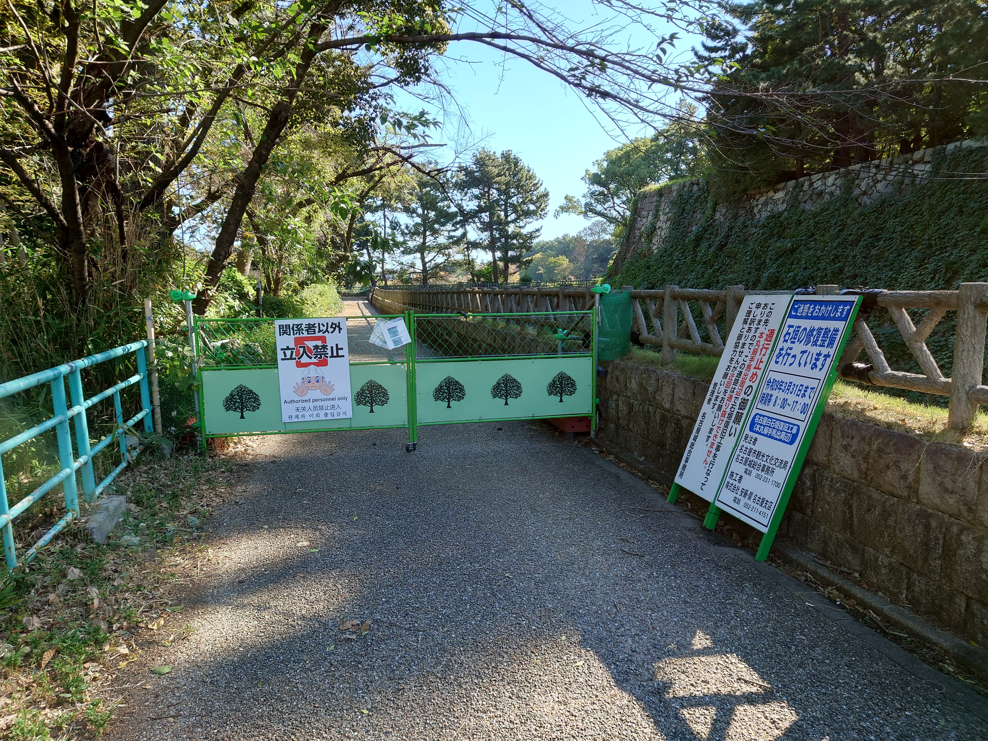 工事中のため行き止まり