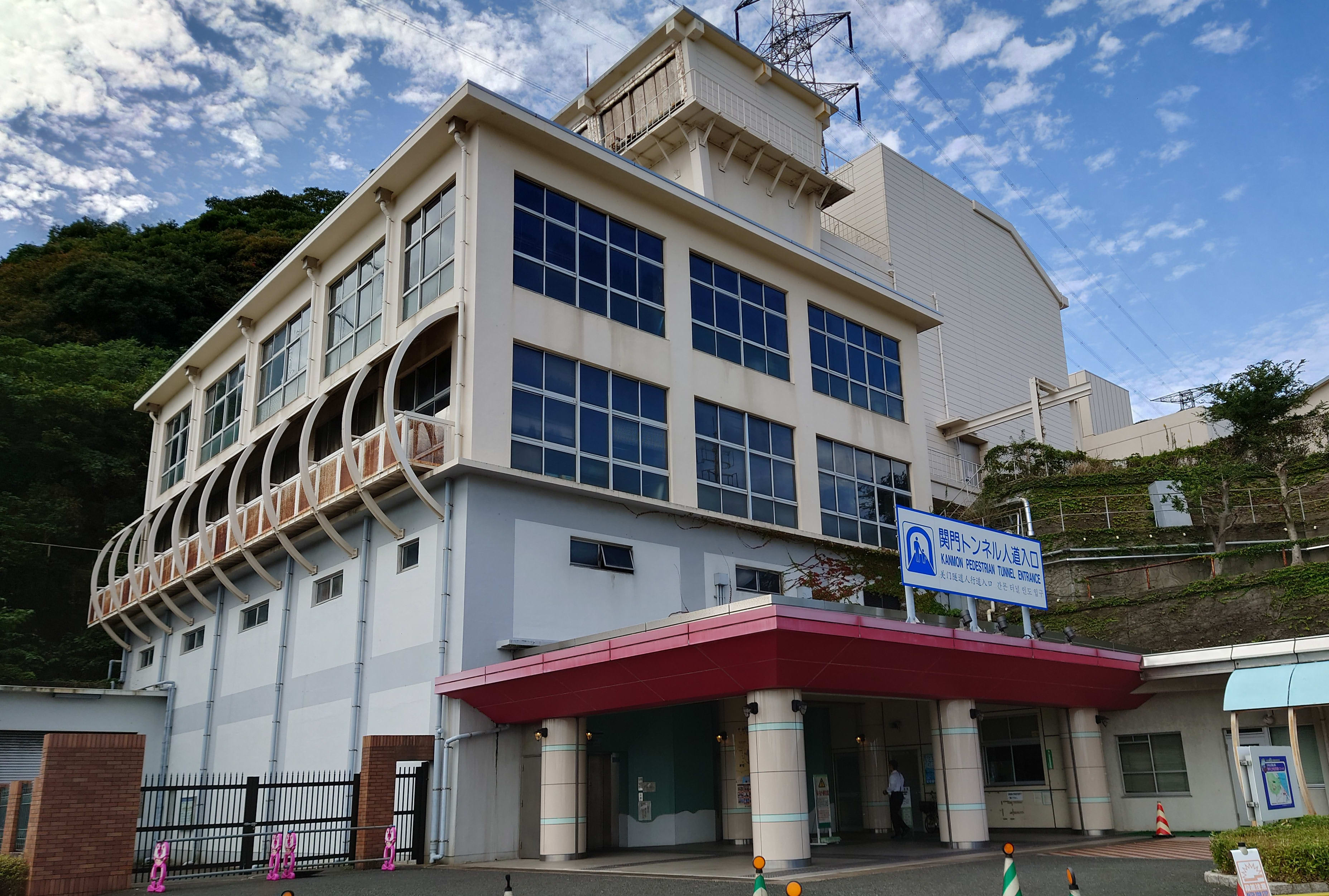 下関側人道トンネル入口建物