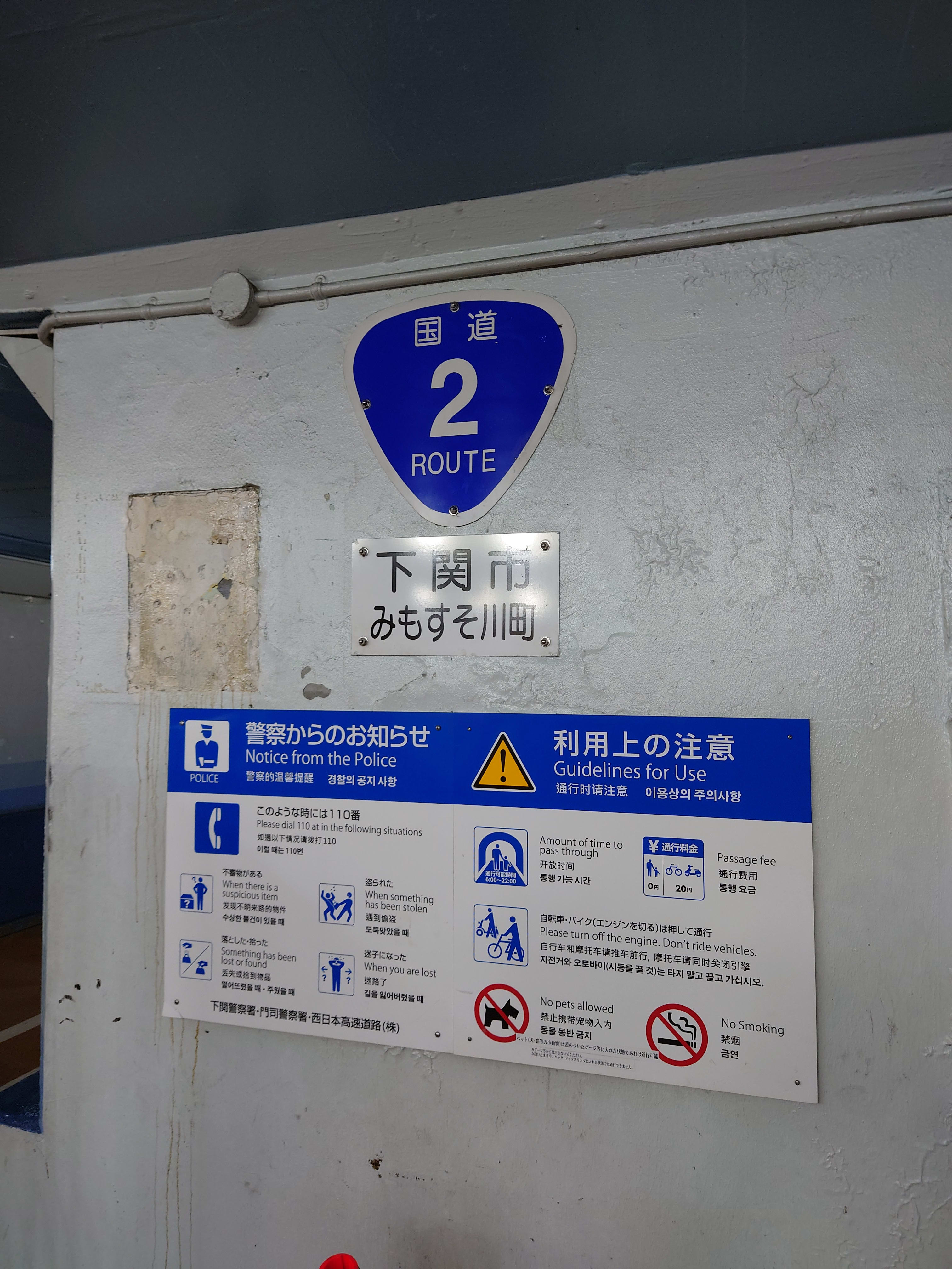 国道2号おにぎり