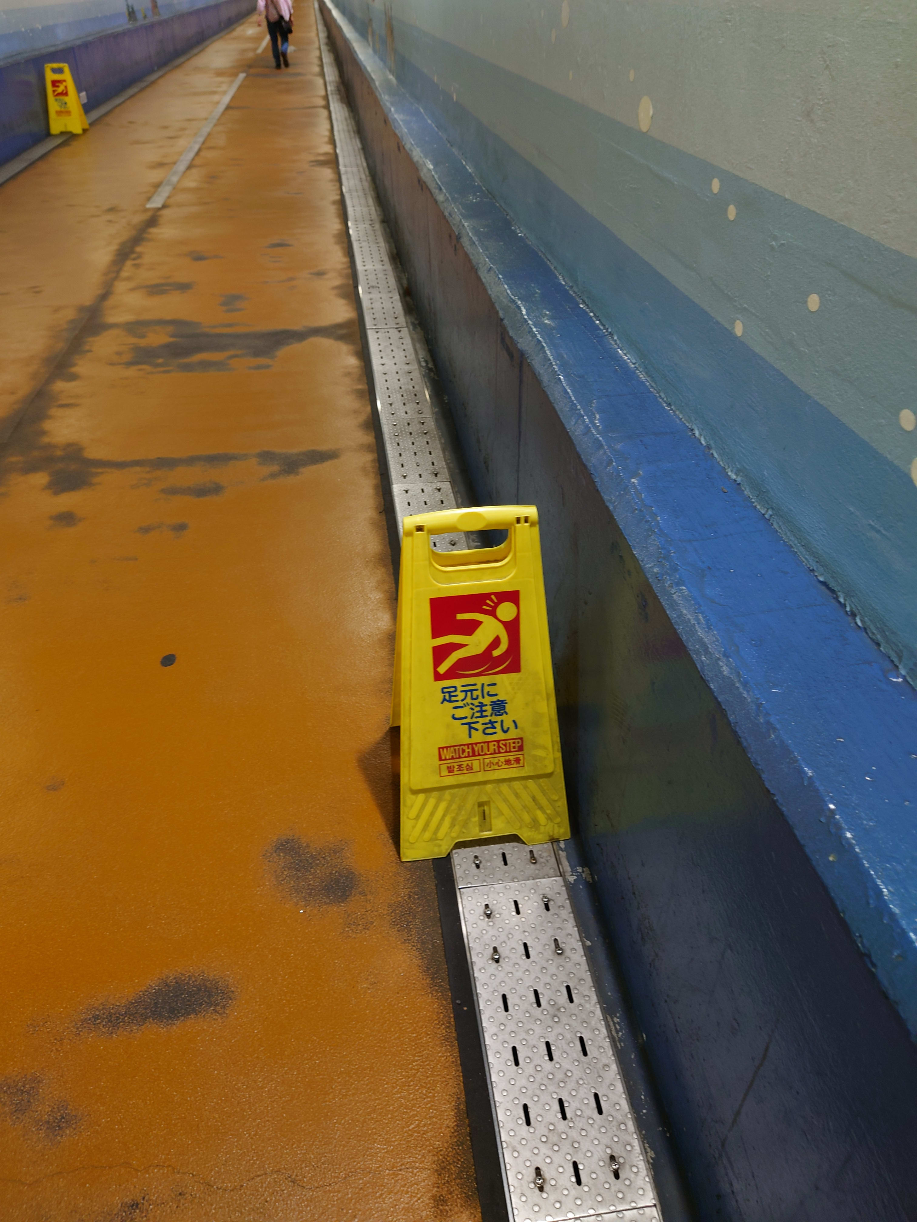 足元注意の看板