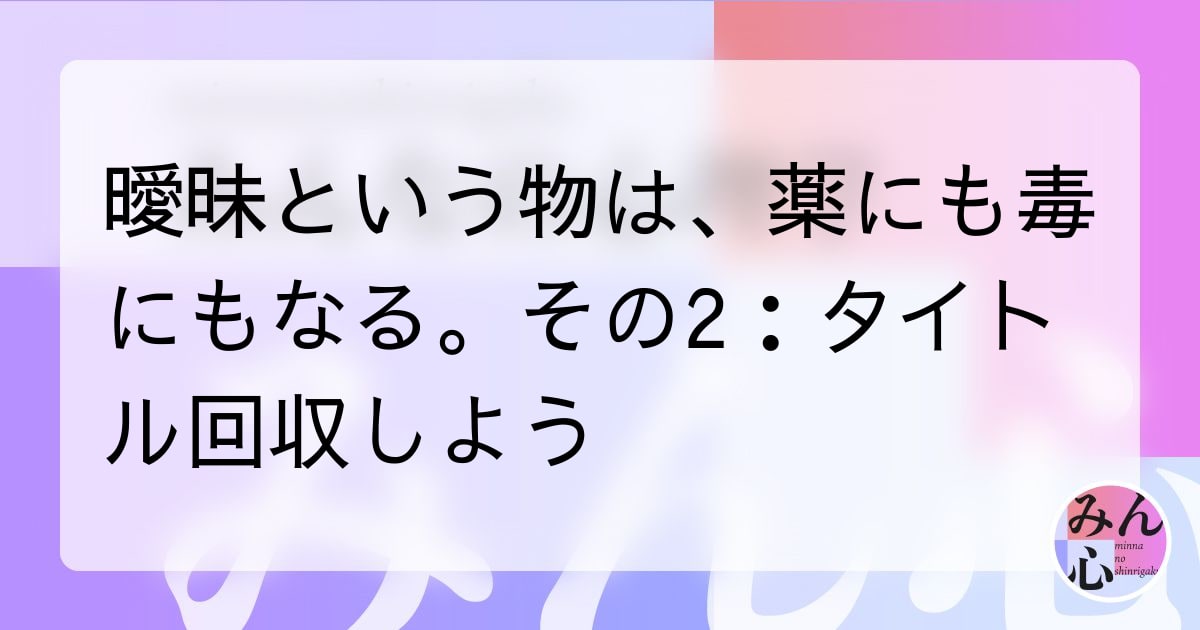 みんなの心理学 Mbti中心