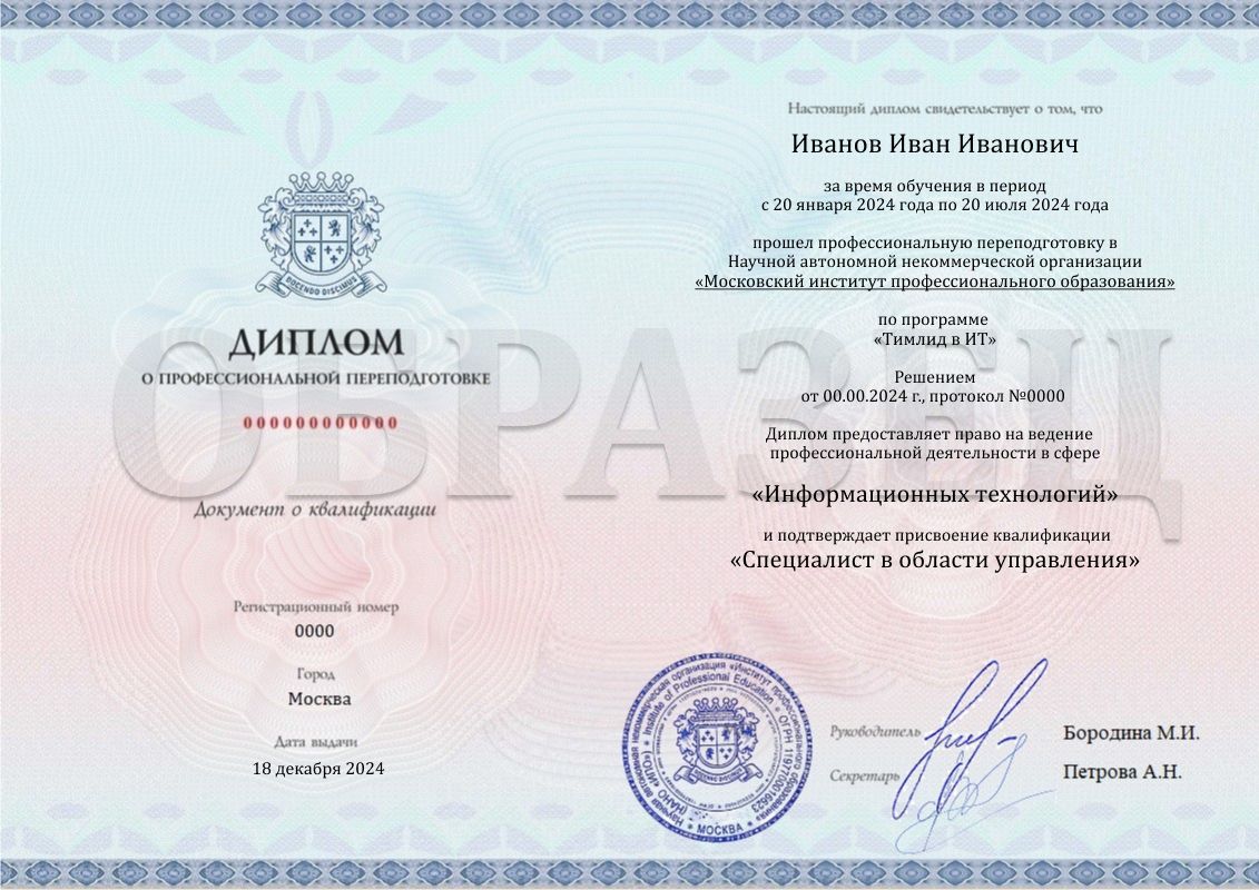 Diploma 0