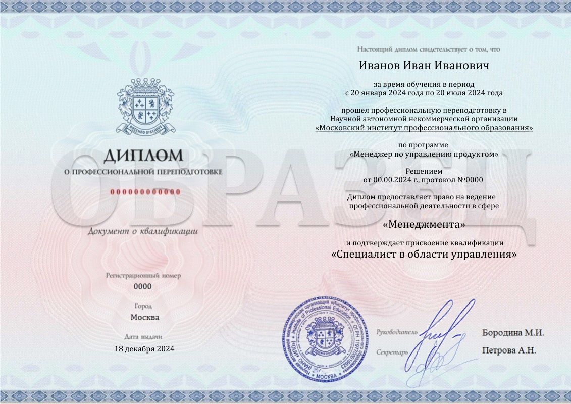 Diploma 0