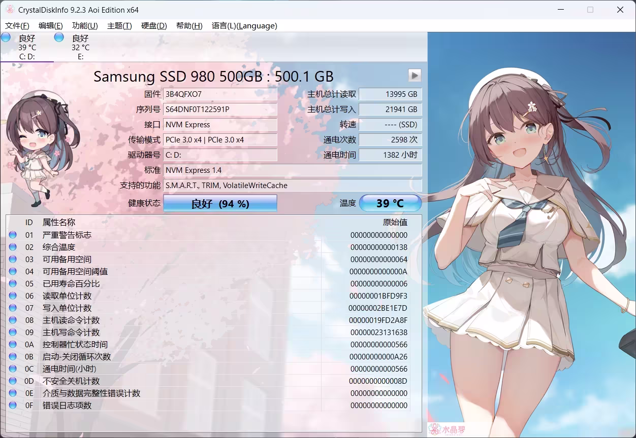 CrystalDiskInfo 界面