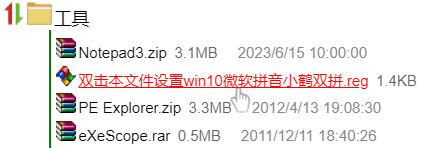 官方提供的注册表