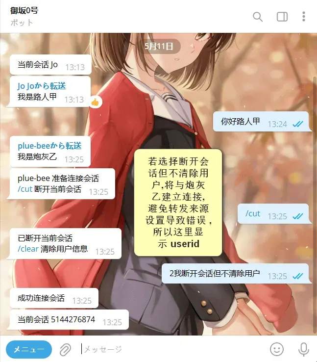 Bot 演示