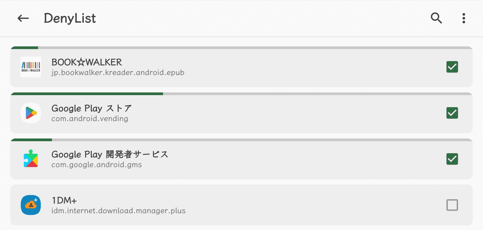 DenyList 勾选