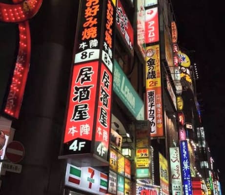 CozySpace Shinjuku！ - Foto 18