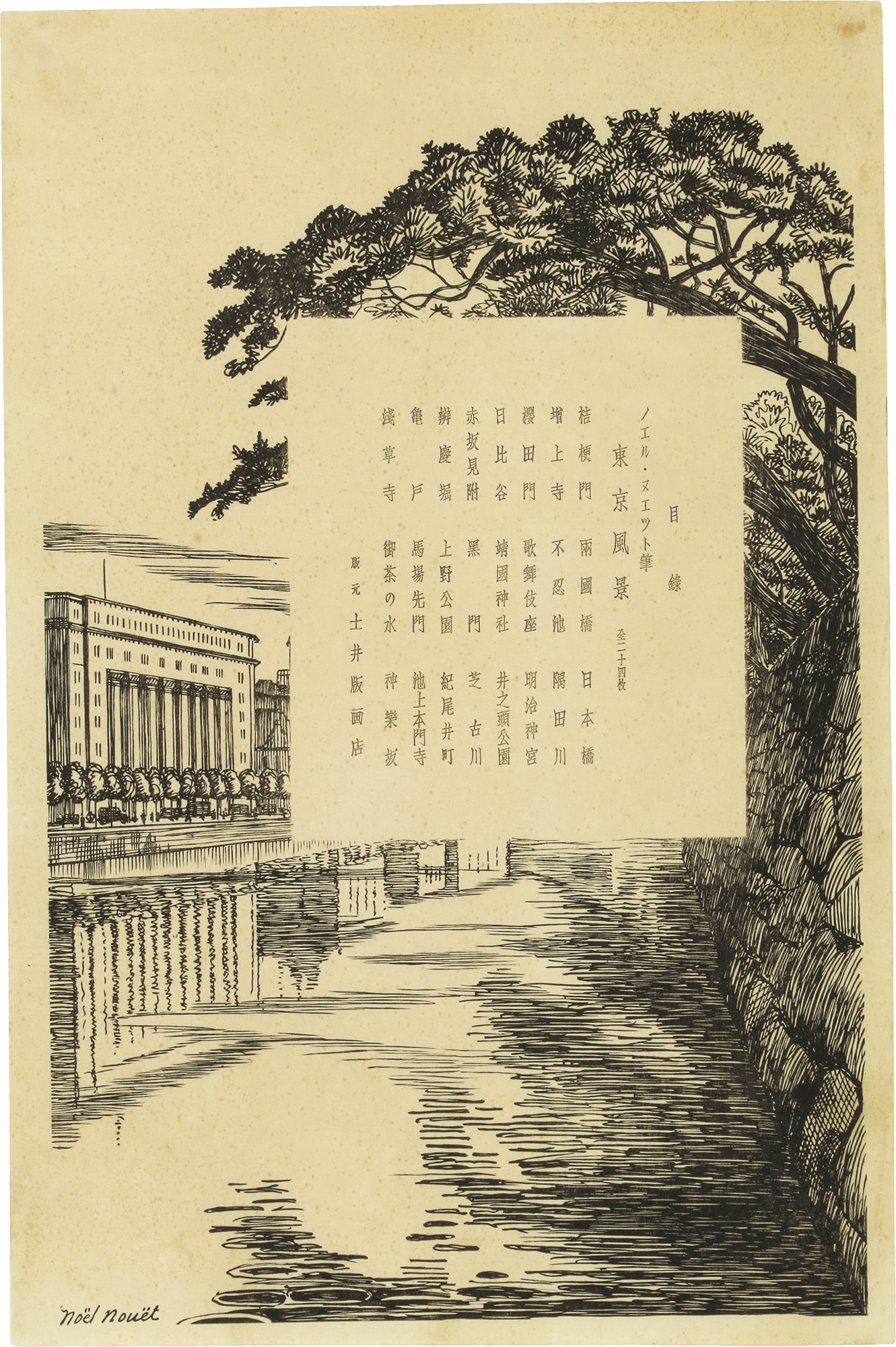 Complete Set Of Scenes Of Tokyo (24pcs With Index)