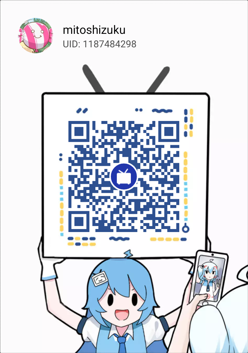 B站二維碼