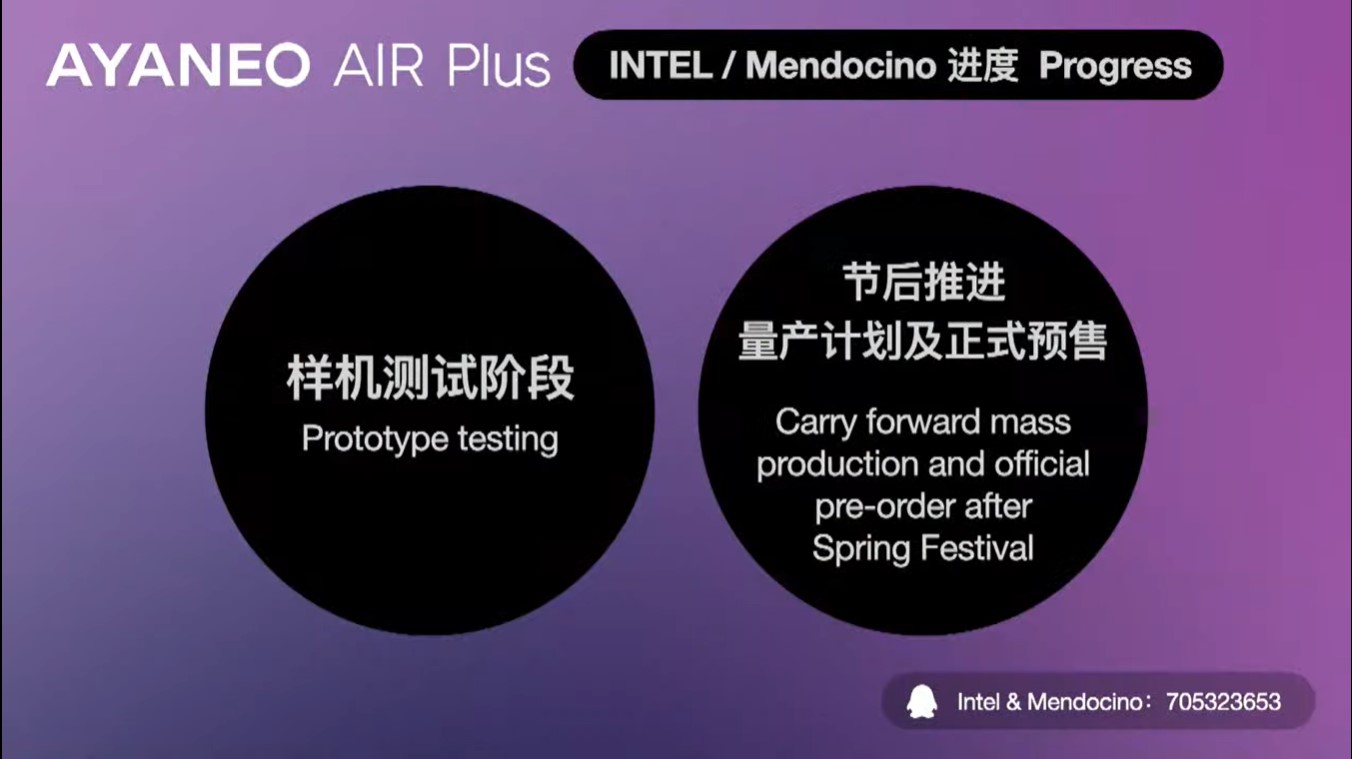 Air Plus入門版進度