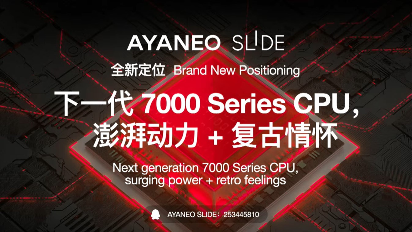 【下一代7000 Series CPU】