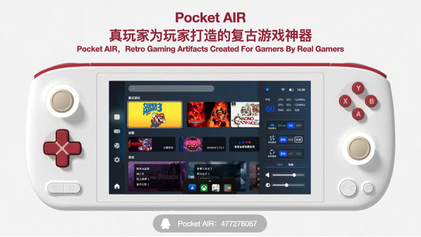 Pocket Air FC特別版