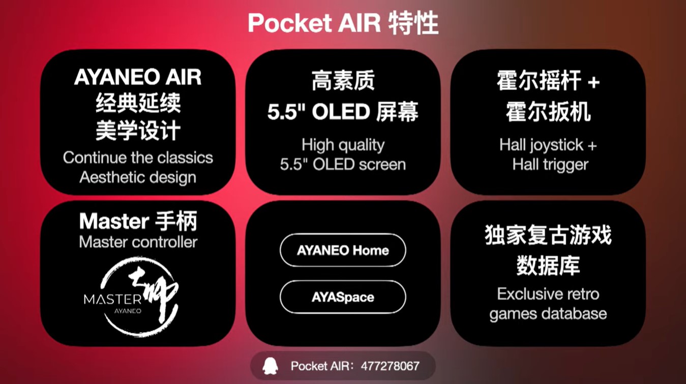 Pocket Air功能一覽