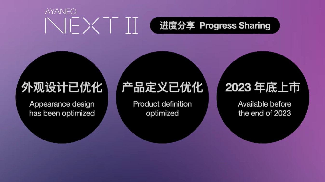 Next2進度