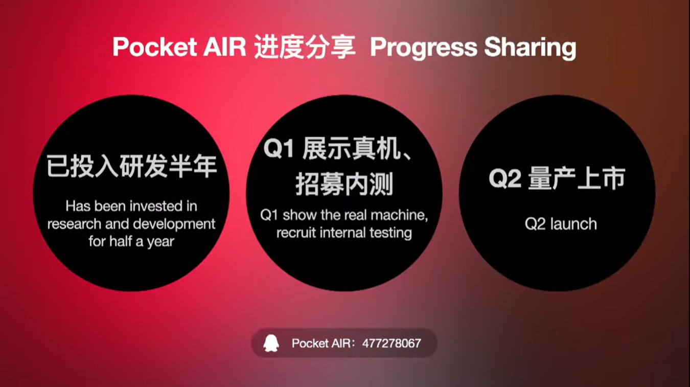 Pocket Air進度
