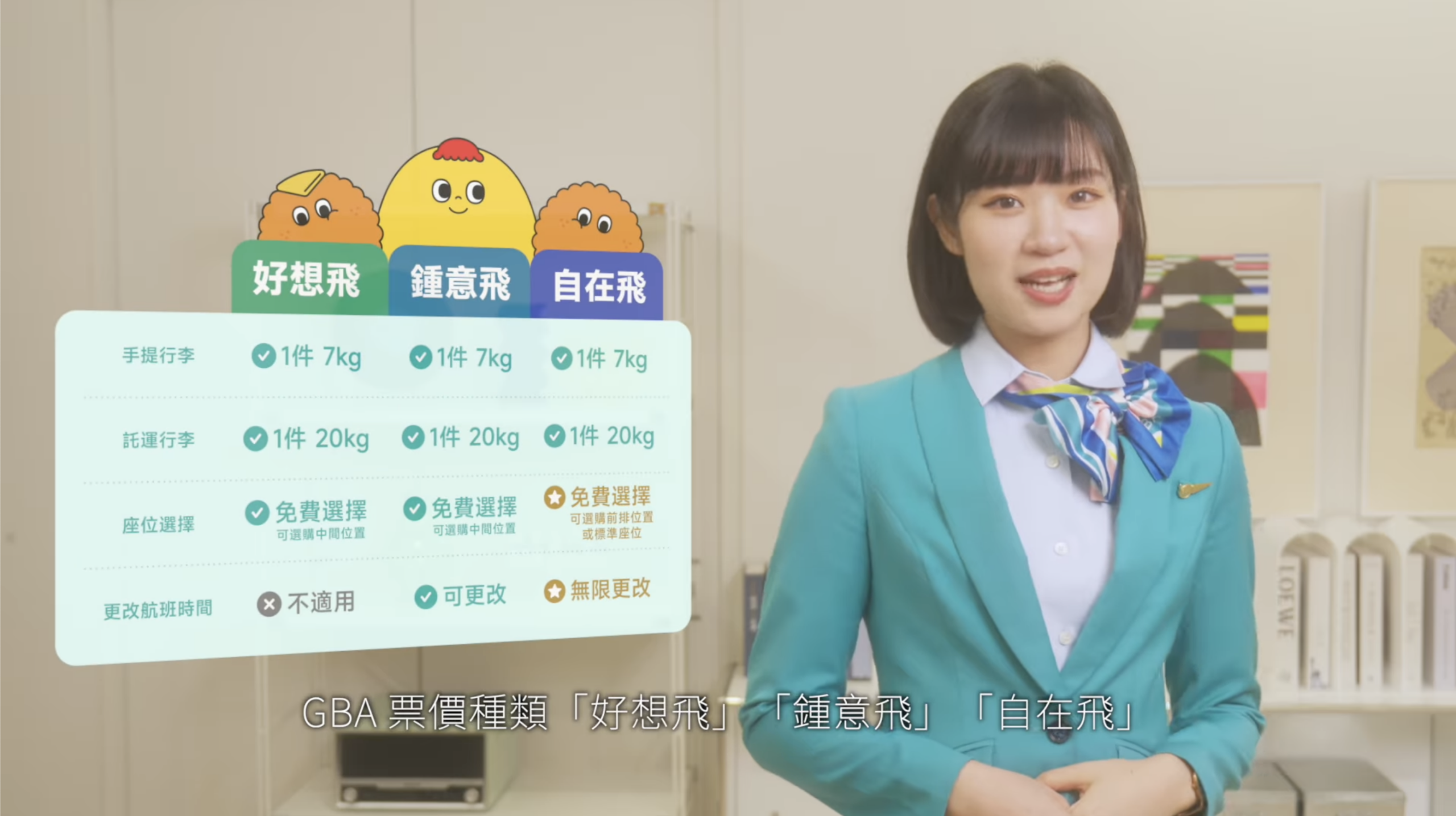 以廉航（或者大灣區自稱的【價值型航空】）來說這已經足夠震撼了