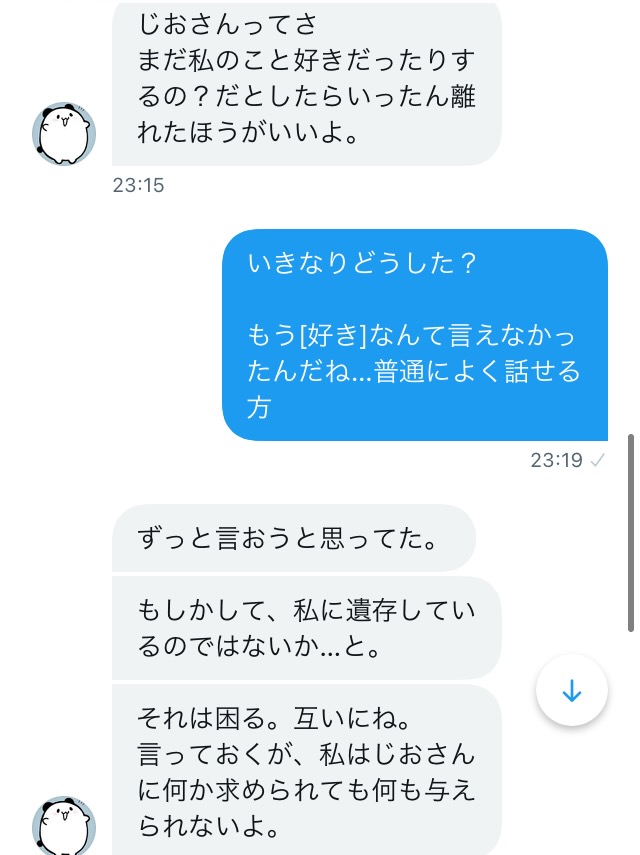 （【遺存】應為【依存】）