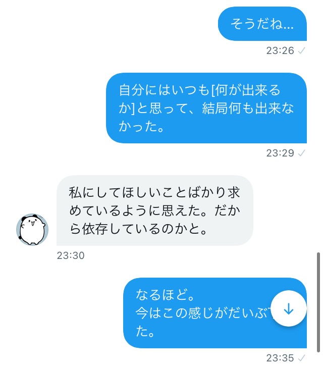 （請原諒我蹩腳的日文）
